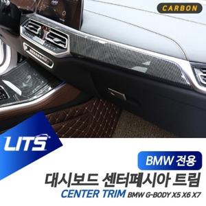 BMW G05 G06 G07 X5 X6 X7 전용 센터페시아 트림 패널 리얼 카본 몰딩 악세사리