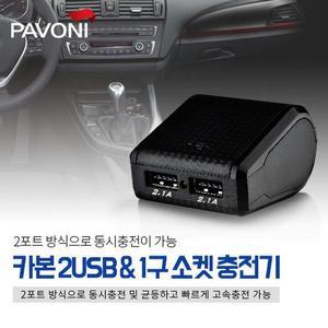 [ME98241O_52C0]고속충전기 익스텐션 차량용 2USB 1구소켓