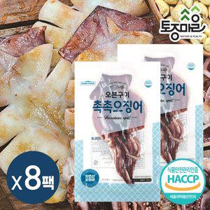 [토종마을]오븐구이촉촉오징어120g×8팩