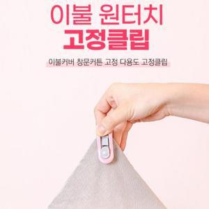 이불고정핀 매트리스 이불고정 침대시트 패드 1P (3imBi)