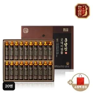 (한삼인)홍삼진 굿데이앰플 20gX20병+쇼핑백