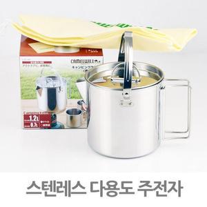 [MEMNPM70_53D4]스텐레스 캠핑식기 다용도 주전자