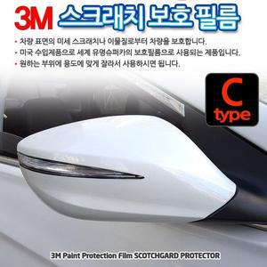 [JH1N66T4_52C0]보호필름 - C타입 자동차용품 차량용 3M