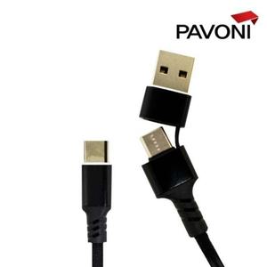 파보니 패브릭 2in1 멀티 고속충전 케이블