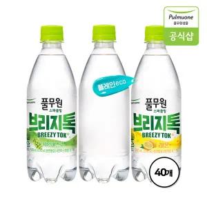 풀무원 브리지톡 제로칼로리 탄산수/탄산음료 500ml 40펫(플레인/레몬/샤인머스캣)