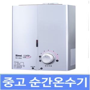 중고 린나이 가스온수기(소형)/55FT/05BS/05SW