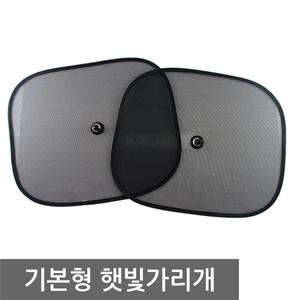 기본형 햇빛가리개/차량용햇빛가리개/햇빛가리개/앞창문햇빛가리개/전차종/차사랑/햇빛/UV차단