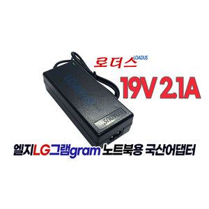 LG15U34 LG15U56 노트북용 19V 2.1A 40W 어댑터