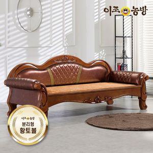 이조농방 분리형황토볼 다리오300 카우치소파 온열침대 건강가구