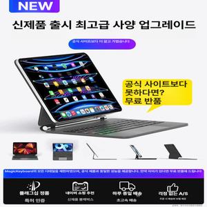 아이패드 매직 키보드 보호 케이스 블루투스 액세서리 태블릿 에어 프로 미니 커버 무선