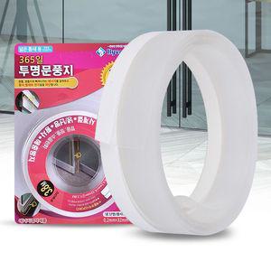 틈새 벌레 문틈 창 막이 창틀바람막이 좁은 빈틈 모퉁이 틈세 SG-2DH32-7871