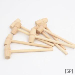 5P 15cm 공작 만들기용 어린이 나무 망치 원목 나무작업 안전 실험실 조립