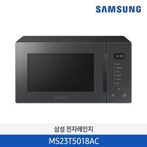 [삼성]전자 비스포크 전자레인지 MS23T5018AC 글램 차콜