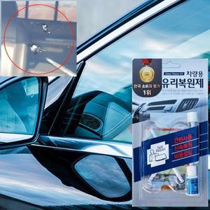 [QNUU95V0_56]깨진유리복원 제로키트 차유리땜빵