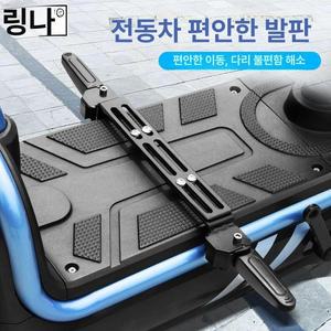 페달 교체 확장 셀프 탈부착 전동 퀵보드 보조발판 스쿠터