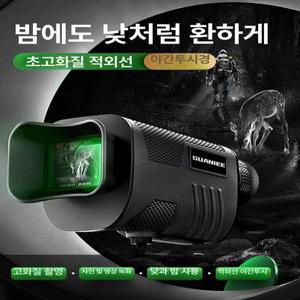 적외선 망원경 카메라 부쉬넬 야간 퀴진스마트 투시경