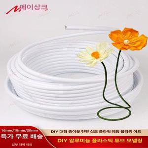 자이언트 페이퍼 플라워 DIY 풀세트 재료 종이꽃