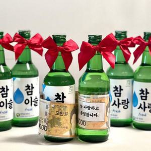 부모님용돈 이벤트 소주라벨 선물세트 현금포장 2P 생일 어버이날 참이슬 라벨지
