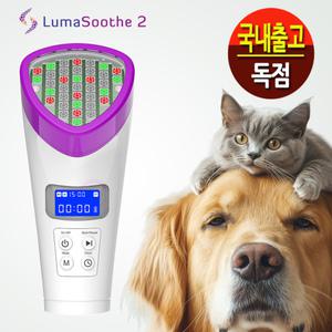 (동물의료기기인증) 루마수드2세대 국내독점 반려동물/고양이 펫 강아지 적외선조사기/펫 라이트LED테라피/반려견 슬개골탈구증상/온열 레이저/강아지원적외선 근적외선 관절레이저 / 국내유일한 공식업체