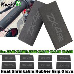 가와사키 ZX4R ZX4RR ZX6R ZX10R ZX25R ZX14R 오토바이 바이크 액세서리 미끄럼방지 고무 핸들바 열수축 그립 커버