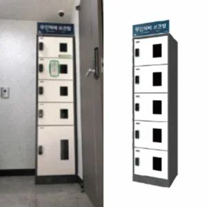 무인 택배보관함 1열 5단 택배함 주택택배함