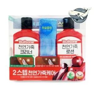 차량 가죽 보호제 가죽 관리 클리너 로션 (WFH89ZU)