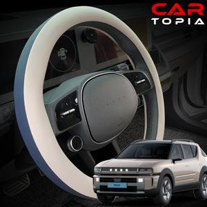 2025 디올뉴 넥쏘 2세대 투톤 D컷 핸들커버 가죽 논슬립 6컬러 사계절 용품