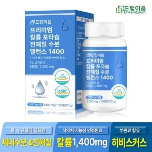 드림이음 프리미엄 칼륨 포타슘 전해질 수분 밸런스 1400 1000mg x 120정 1박스