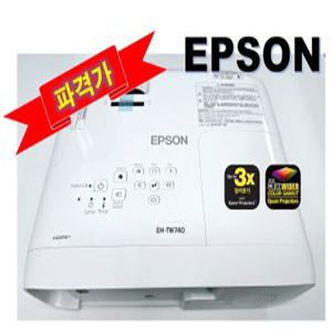 중고빔프로젝터 엡손 EH-TW740 3300안시 FULL HD