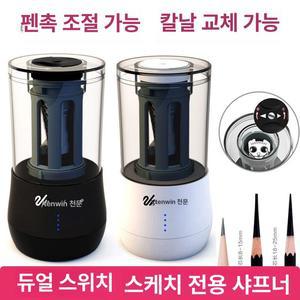 소묘 연필깎이 전동 연필 휴대용 심조절 충전식