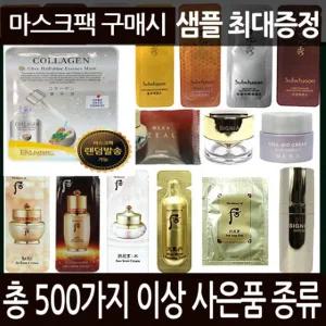 네이처 마스크팩 구매시/설화수/헤라/더후/오휘/숨37/ 샘플 화장품 증정