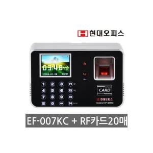 근태관리기 EF 007KC 지문인식 RF카드 네트워크 출퇴근기록기 SW지원 지문 카드 비밀번호 사용 현대오피스