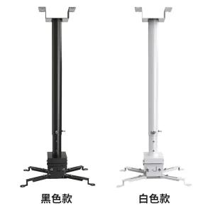 빔프로젝터 벽 롱브라켓 행어 천장 빔거치대 거치대 브라켓