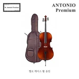 심로 안토니오 프리미엄 첼로 SC-ANTONIO PREMIUM (케이스+활+송진+융)