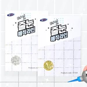 브이텍 줄눈매직라인 VT-018 금펄 은펄