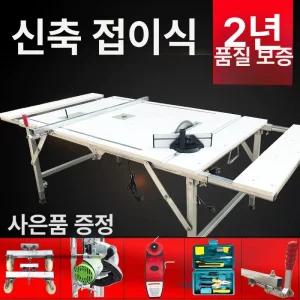 테이블쏘조기 목공테이블쏘 톱다이 작업대 원형톱