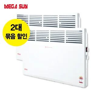 [2대 묶음 판매] 메가썬 2단조절 전기컨벡터 히터 대류식 난방기 스탠드 벽걸이 겸용 2000W