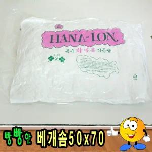 베개솜50x70 푹신한솜 베개솜 솜 속지 좋은솜/차박/벼게솜/벼개솜/캠핑/비개솜/펜션/벼게/구름솜/호텔식