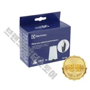 일렉트로룩스 정품 EF150 1팩(2개입) / 신형에르고라피도이너필터 ZB3511DB ZB3512IG ZB3515ST