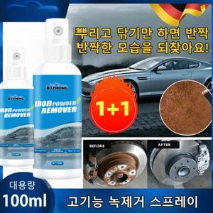 1+1 녹제거 코팅 스프레이 금속 코팅 스프레이 자동차 나노 코팅 스프레이