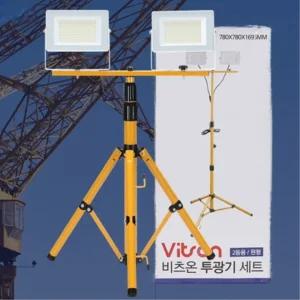 작업등 2구 유선 스위치 LED 투광기 삼각대 세트 조명등 공사장 스탠드형 써치등