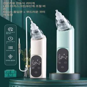 귀지 흡입기 전동 석션 귀이개 귀청소기