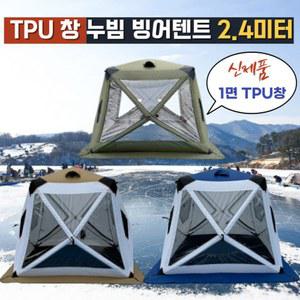 동계 원터치 큐브텐트 누빔텐트 빙어텐트 누빔 빙어
