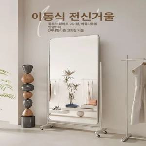 이동식 전신거울 스틸 스테인리스 전신 대형 바퀴 다리