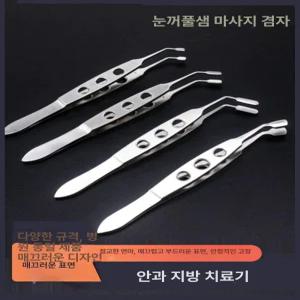 스퀴징 핀셋 압출기 청소 피지 샘