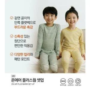 [탑텐키즈](신세계 사우스시티)25FW 공용) 온에어 플러스웜 셋업 MKF4UI3902