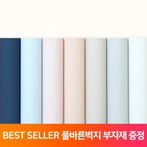룸스토어 만능 풀바른벽지 간편 셀프도배 합지 벽지 광폭