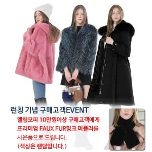 엘림모피/프리미엄 천연모피야상 밍크코트 신상품 행사