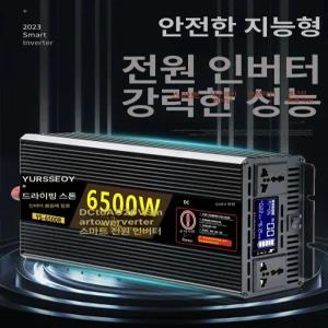 차량용 인버터 10000w 순수정현파 12V DC