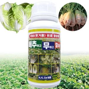 무 배추 영양제 500ml 액비 텃밭 모종 웃거름 배추 무름 추비 결구증진 속썩음 잎마름 배추밭 무우 4종 복합비료 김장채소 주말농장 배추하고무하고잘자라 NK 비료 칼슘제 칼슘액비